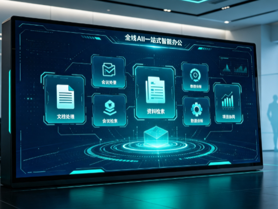 额尔古纳市百度搭子全域 AI 走红，一站式打通企业全流程智能办公
