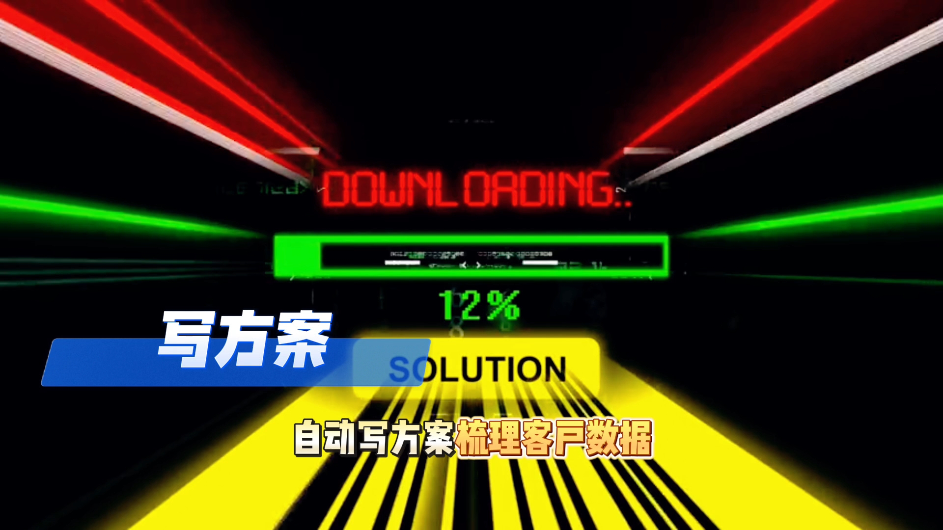 在额尔古纳市还在手动苦干？现在用AI，做事真的能省时一半
