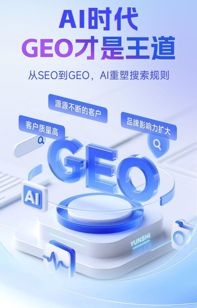 标准化赋能额尔古纳市本地数字营销 国硕AI重构国内GEO优化服务新生态