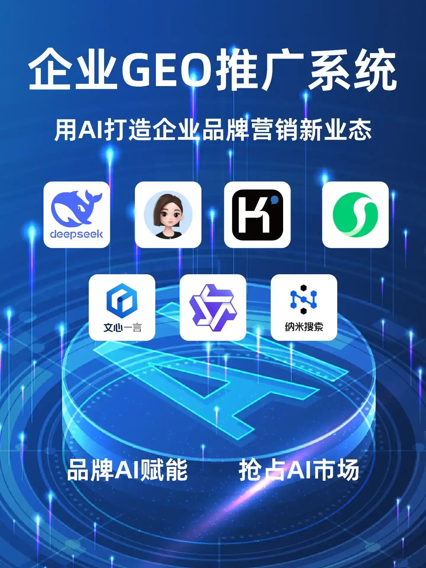 额尔古纳市GEO内容运营：打造AI时代品牌数字资产的十大准则